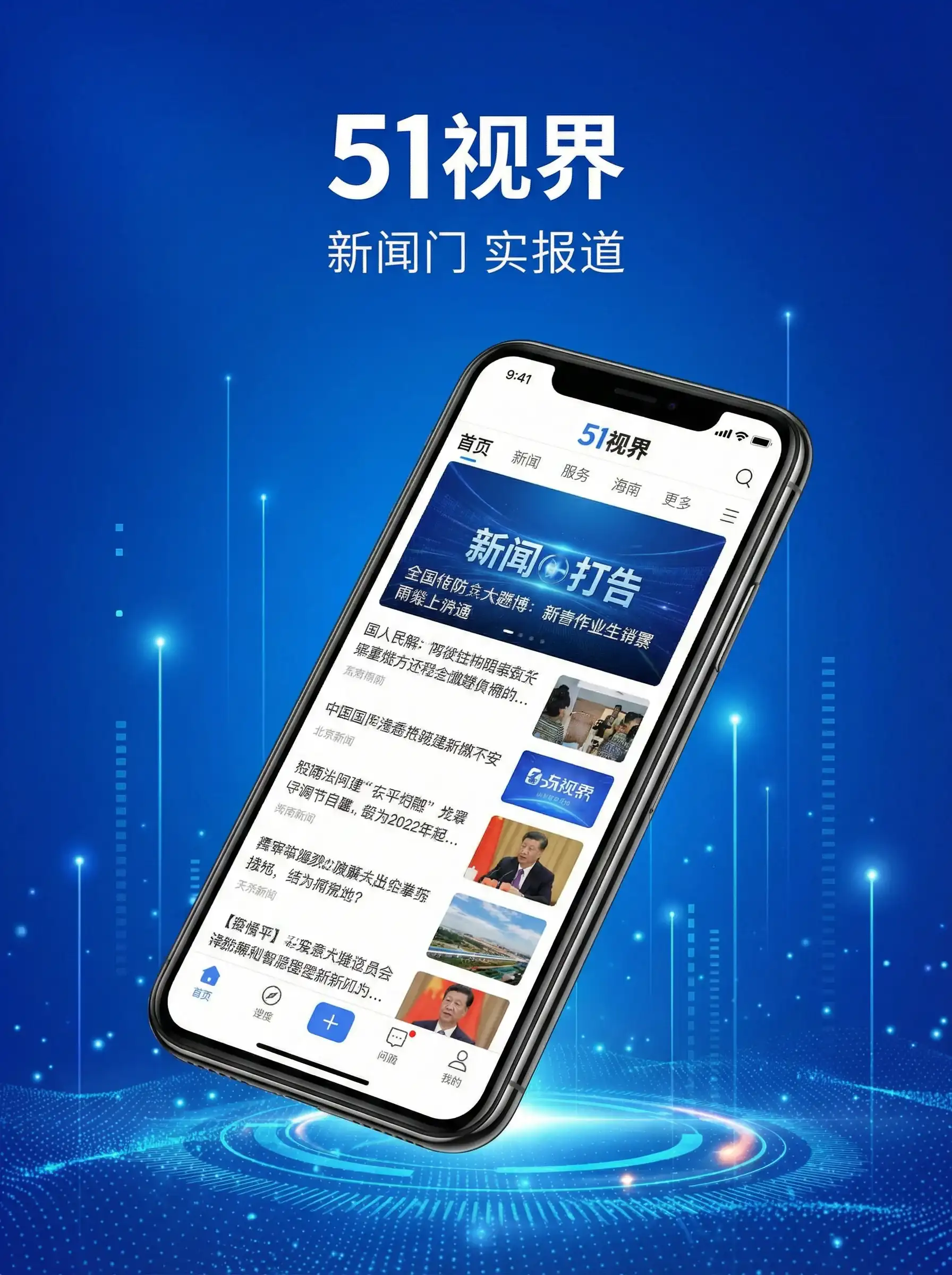 51视界APP手机客户端展示 - 黑帮大佬和我的的356天 移动端
